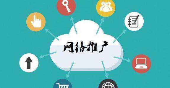 崇信传统企业做网络推广应该要明白这3个重要问题