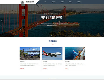 崇信物流运输