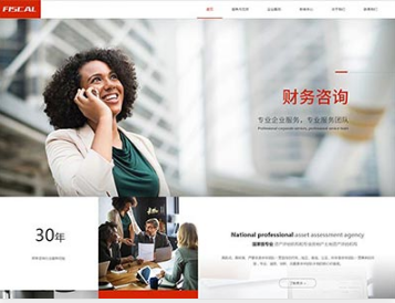 崇信金融财务