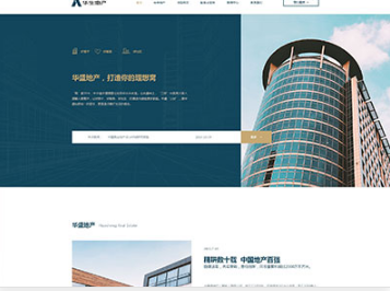 崇信华盛地产，打造你的理想窝