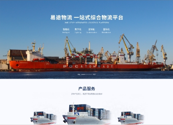 崇信易途物流